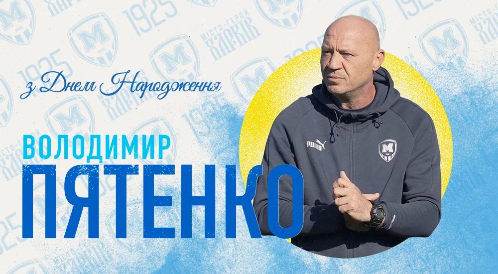 З Днем народження, Володимире Миколайовичу!