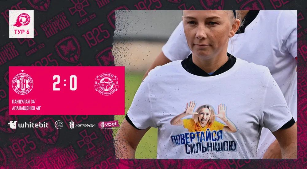 "Житлобуд-1" - "Маріуполь" - 2:0
