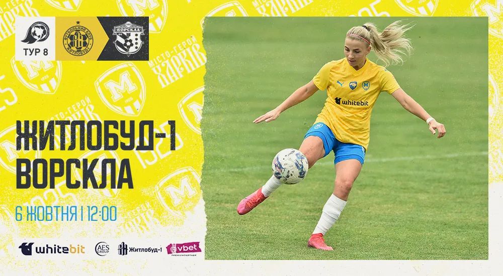 "Житлобуд-1" - "Ворскла". 6 жовтня. 12:00