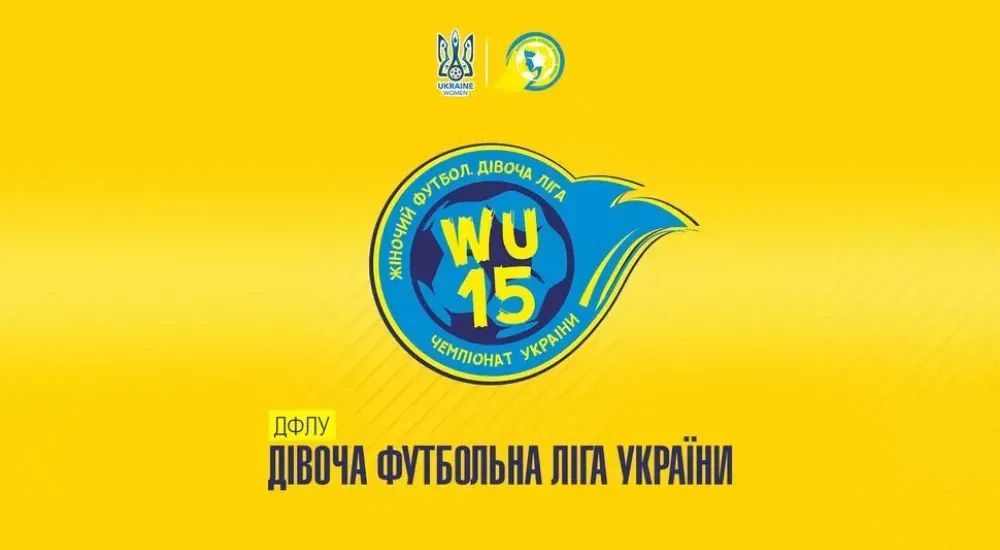 Дівоча команда "Металіст 1925" U-15 розпочинає виступи у сезоні