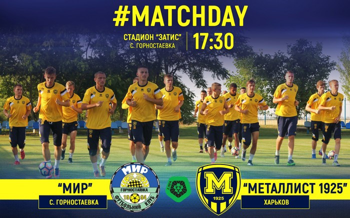 "Мир" - "Металлист 1925". MatchDay