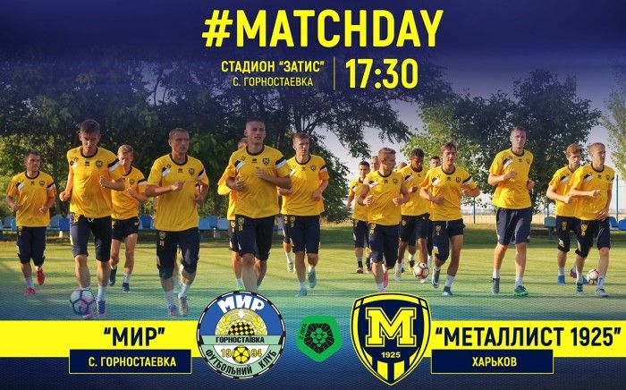 "Мир" - "Металлист 1925". MatchDay