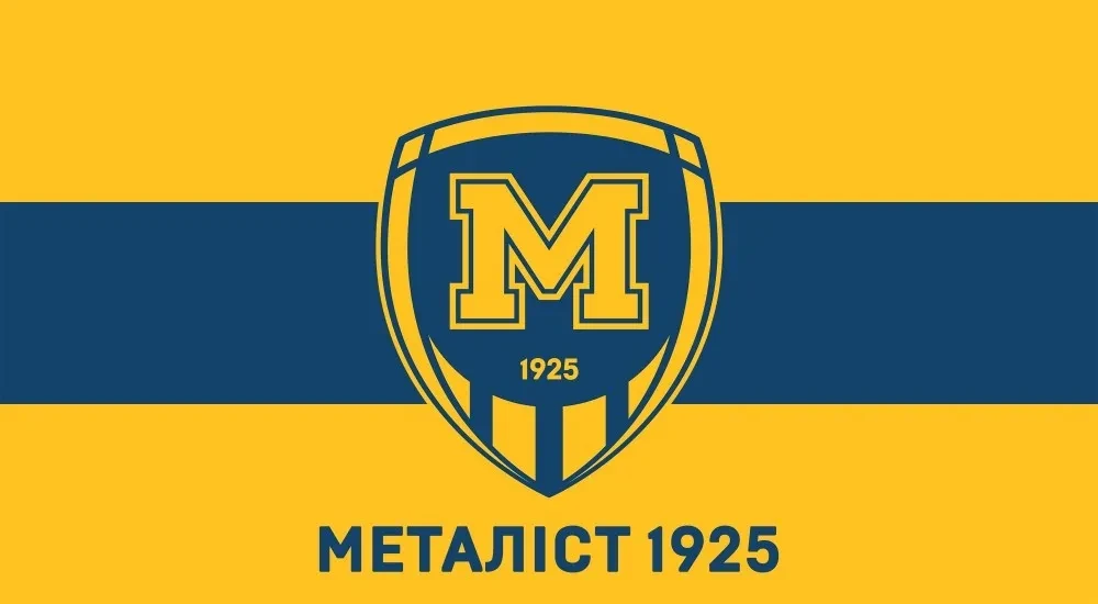 Повідомлення про загальні збори учасників ТОВ "ФК "Металіст 1925" Харків"