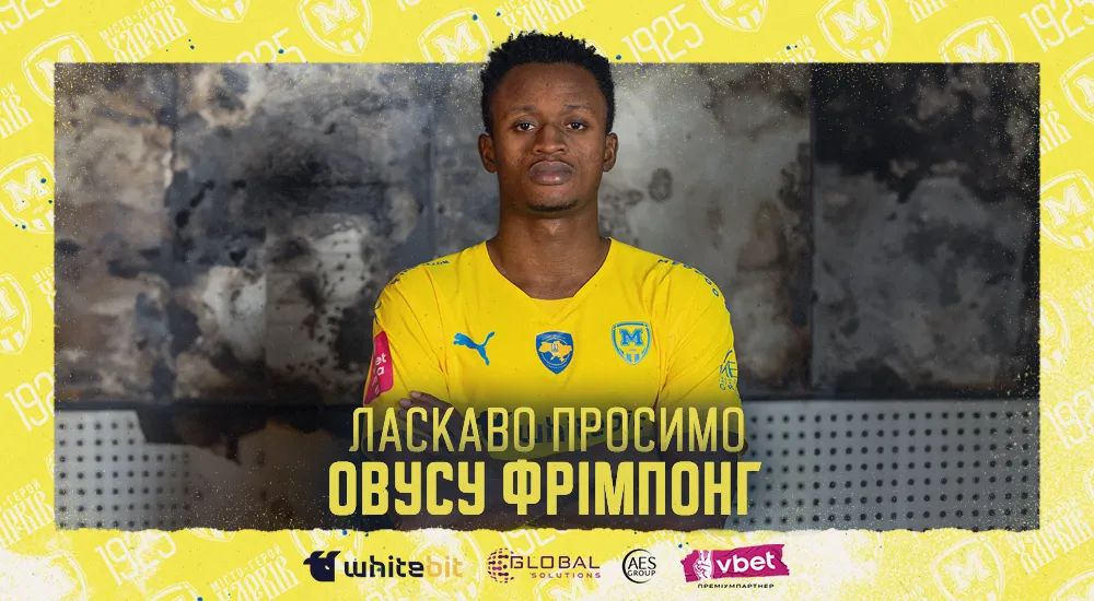 Раймонд Фрімпонг Овусу - гравець ФК "Металіст 1925"
