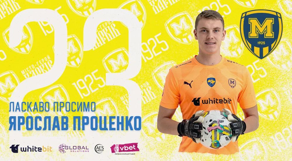 Ярослав Проценко - гравець ФК "Металіст 1925"