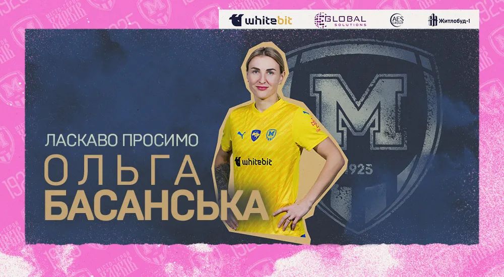 Ольга Басанська - гравчиня "Житлобуду-1"