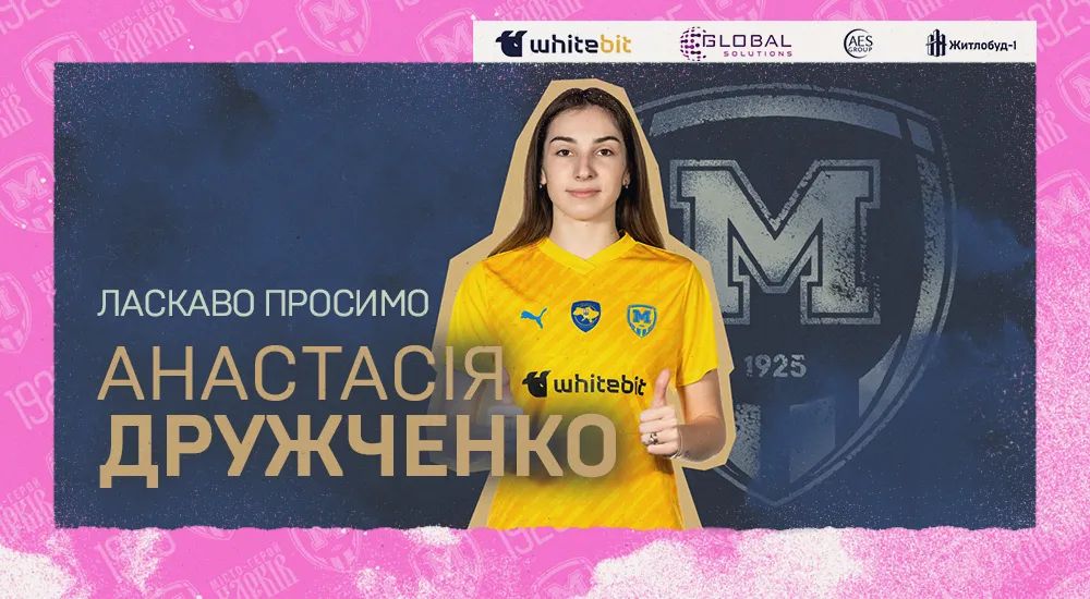 Анастасія Дружченко - гравчиня "Житлобуду-1"