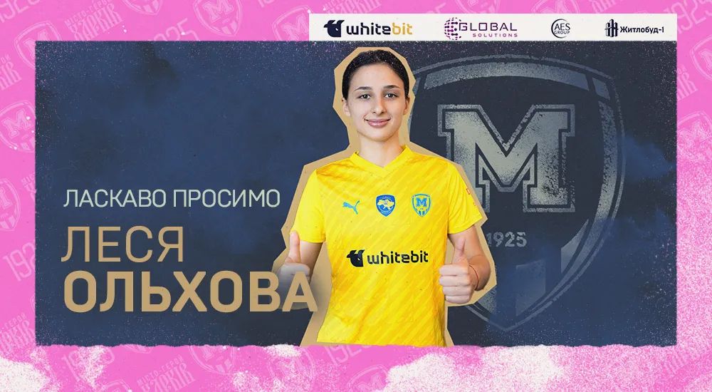 Леся Ольхова - гравчиня "Житлобуду-1"