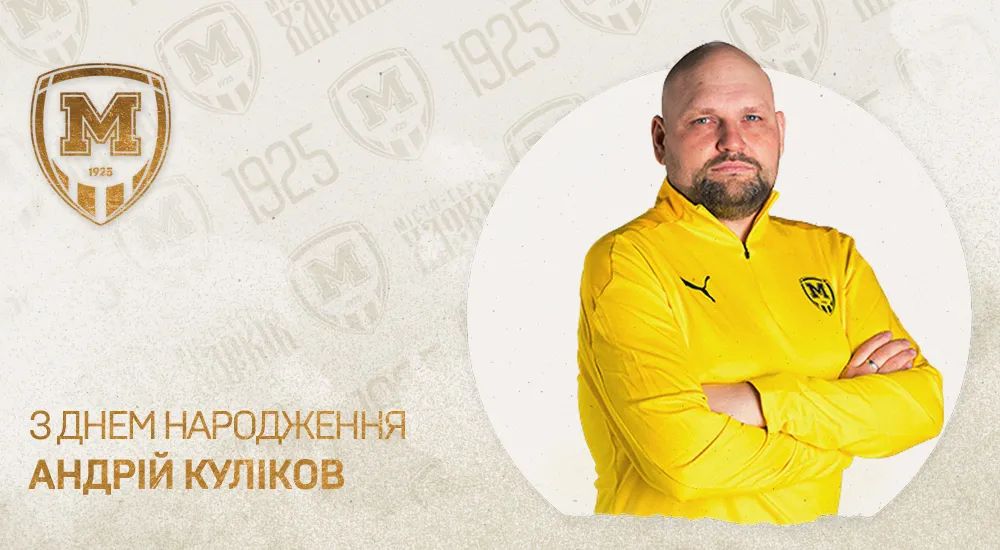 З днем народження, Андрію Валерійовичу!