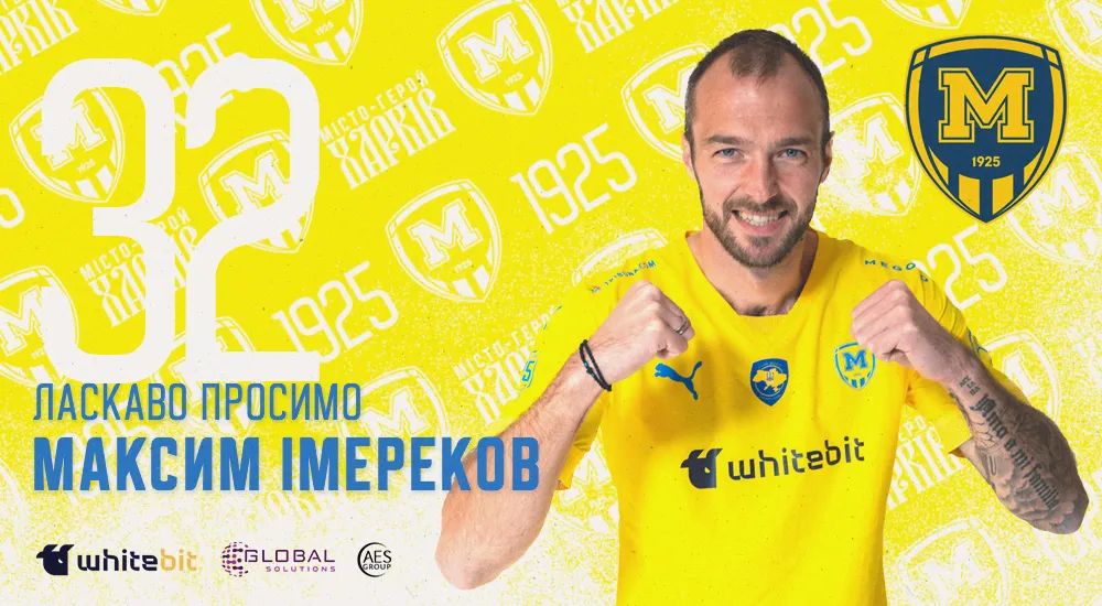 Максим Імереков - гравець ФК "Металіст 1925"