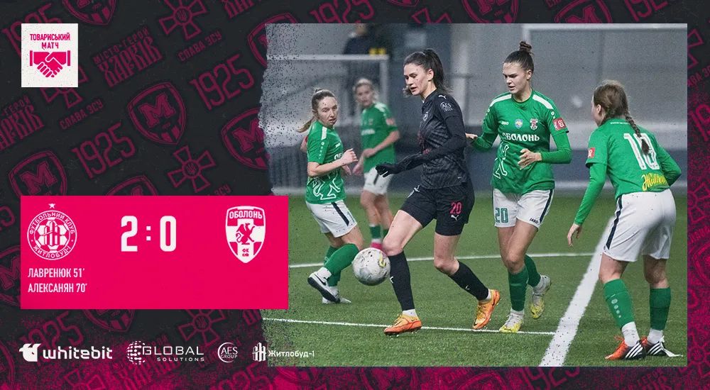 "Житлобуд-1" – "Оболонь" – 2:0