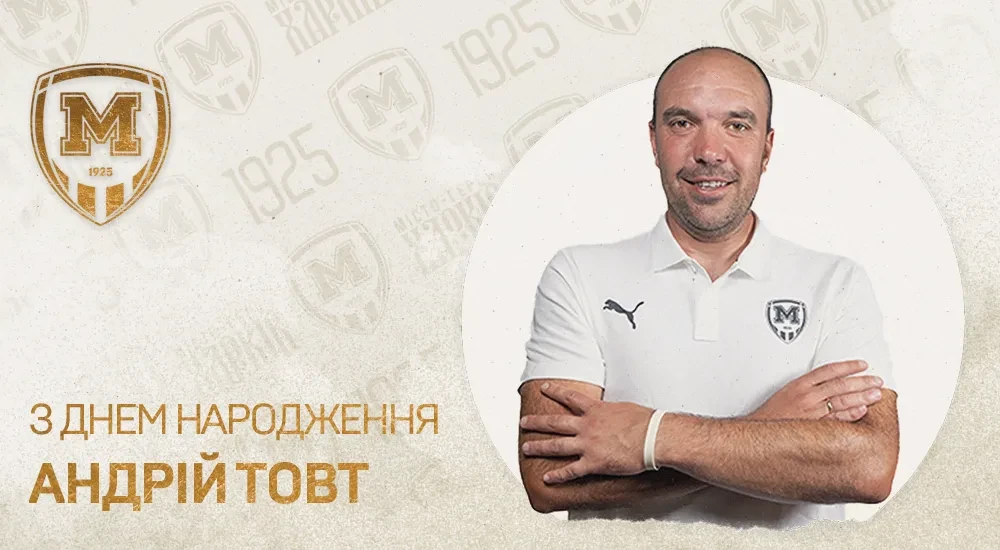 З Днем народження, Андрію Володимировичу!