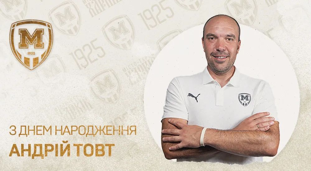 З Днем народження, Андрію Володимировичу!