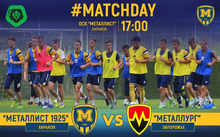 "Металлист 1925" - "Металлург". MatchDay