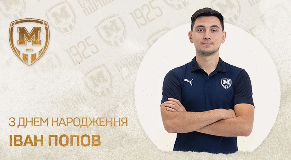 З Днем народження, Іване Вадимовичу!