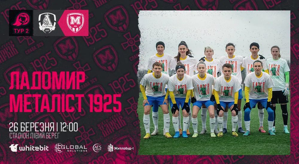 “Ладомир” – “Металіст 1925”. 26 березня. 12:00