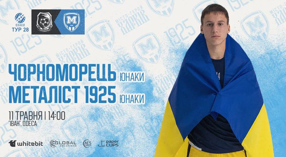 Youth. "Чорноморець" - "Металіст 1925". Анонс