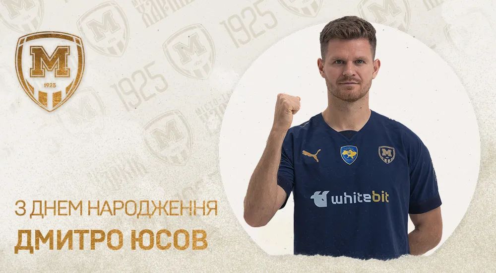 Дмитру Юсову - 31!