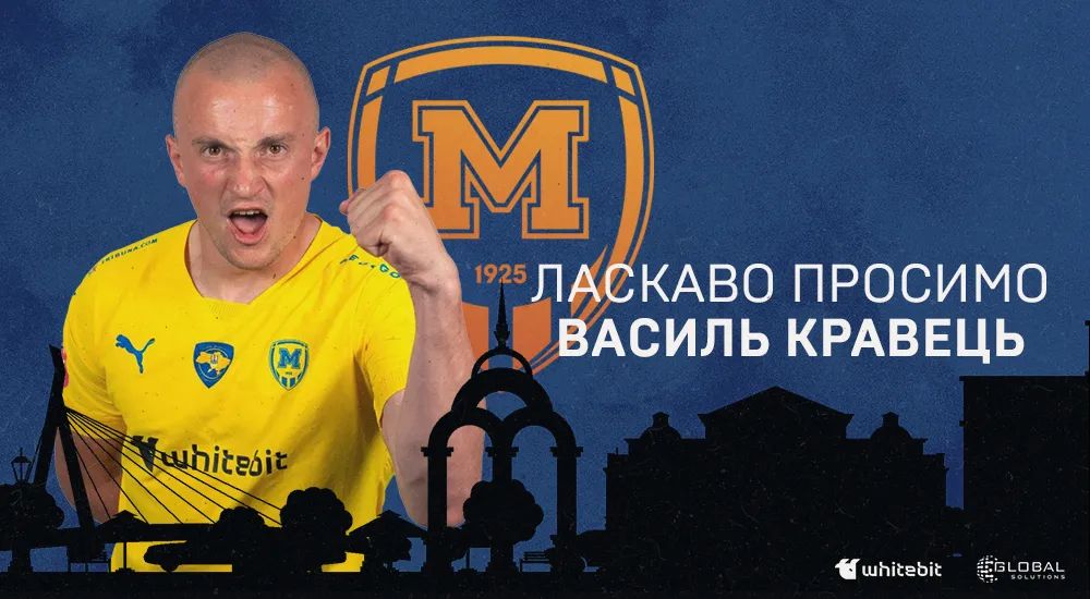 Василь Кравець - гравець ФК "Металіст 1925"