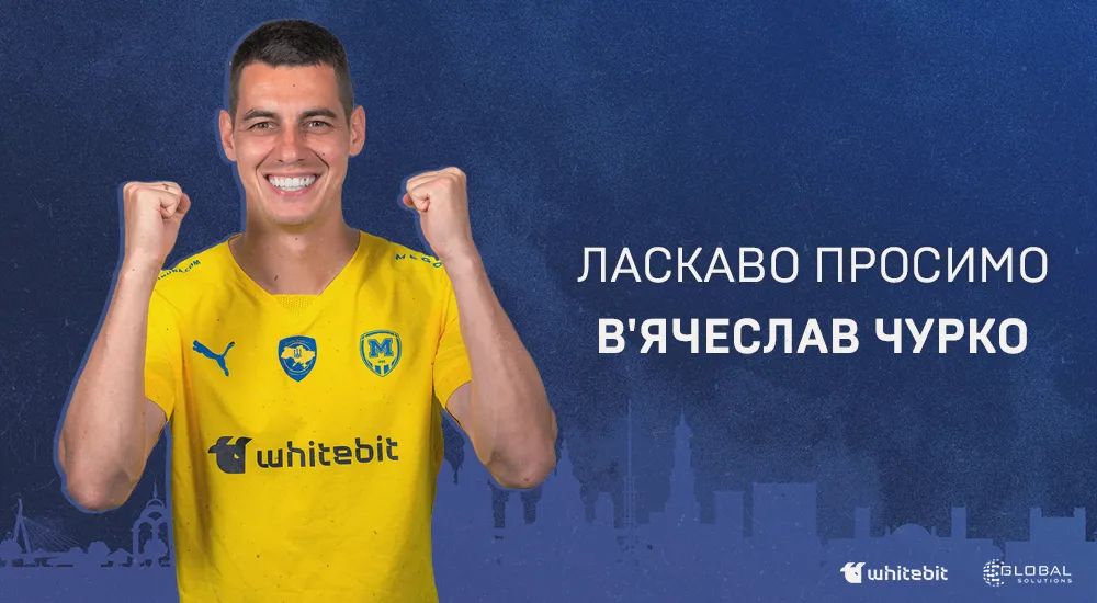 В'ячеслав Чурко - гравець ФК "Металіст 1925"