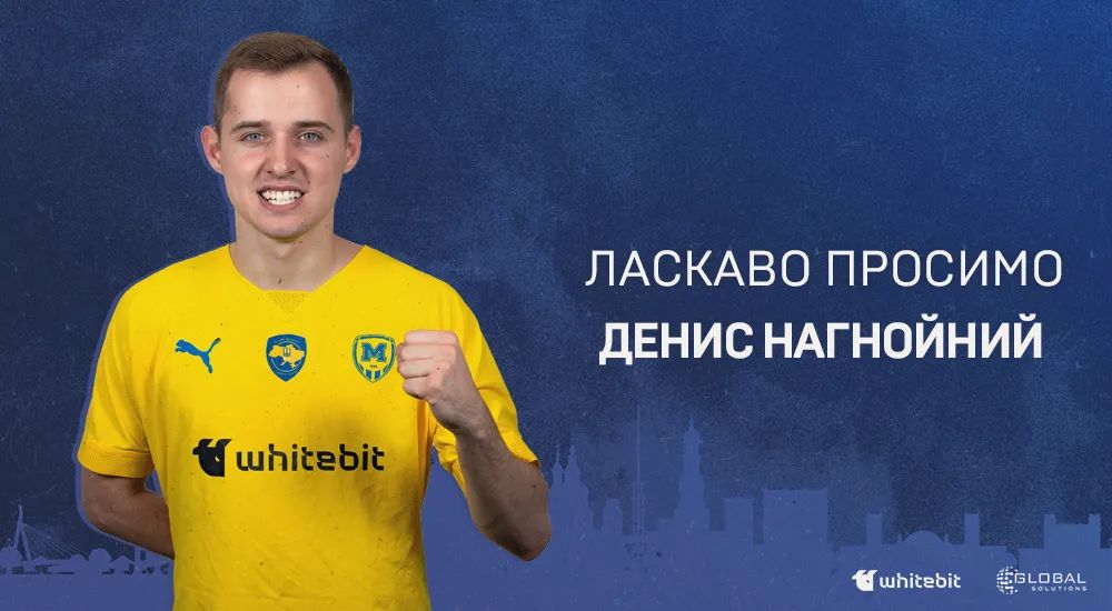Денис Нагнойний - гравець ФК "Металіст 1925"
