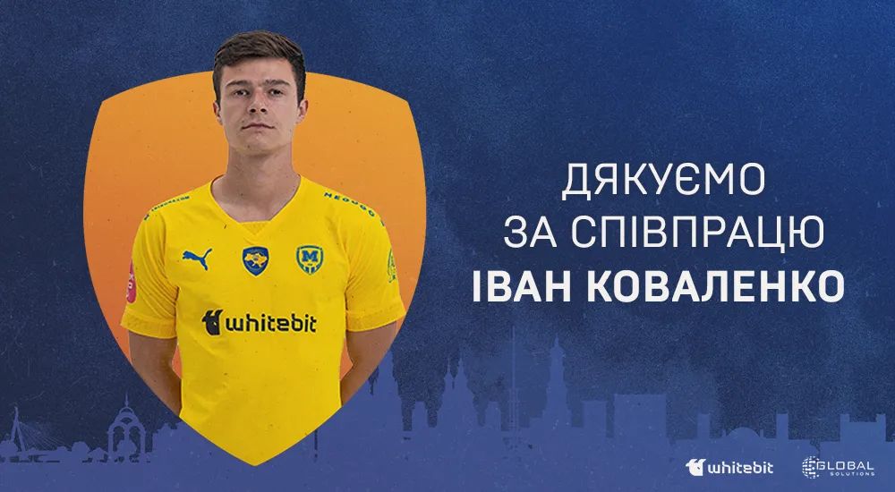 "Металіст 1925" дякує за співпрацю Івану Коваленку!