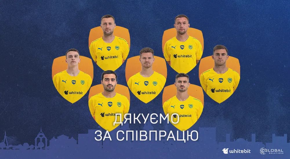 "Металіст 1925" дякує за співпрацю сімом гравцям