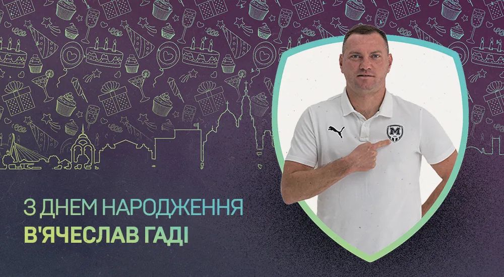 З Днем народження, В'ячеславе Володимировичу!