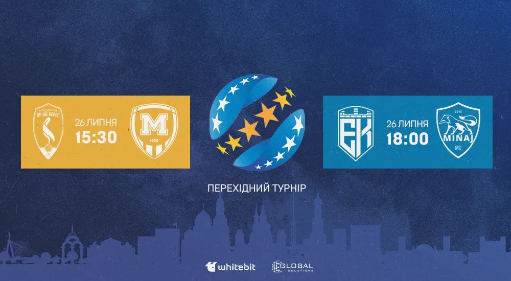 "Металіст 1925" зіграє з "Лівим Берегом" у піфіналі перехідного турніру