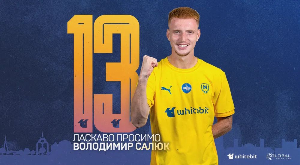 Володимир Салюк - гравець ФК "Металіст 1925"