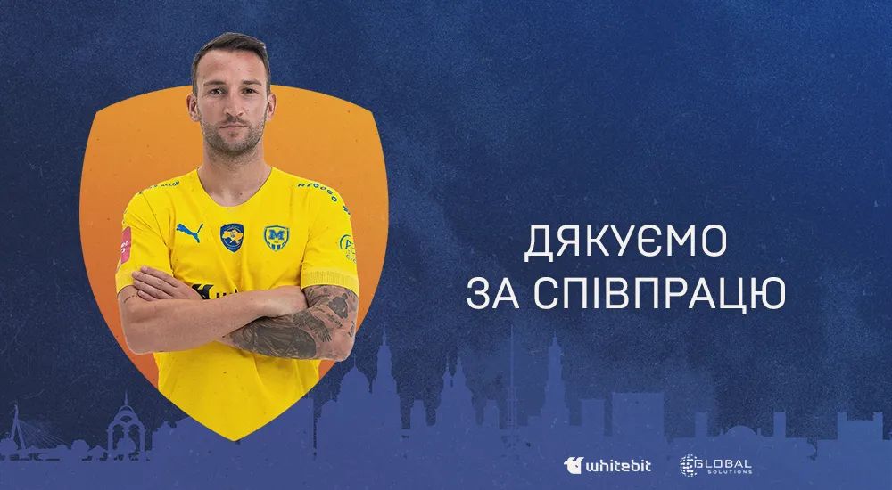 "Металіст 1925" дякує за співпрацю Артему Габелку