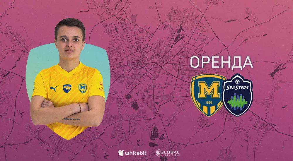Олена Манзюк відправилась в оренду