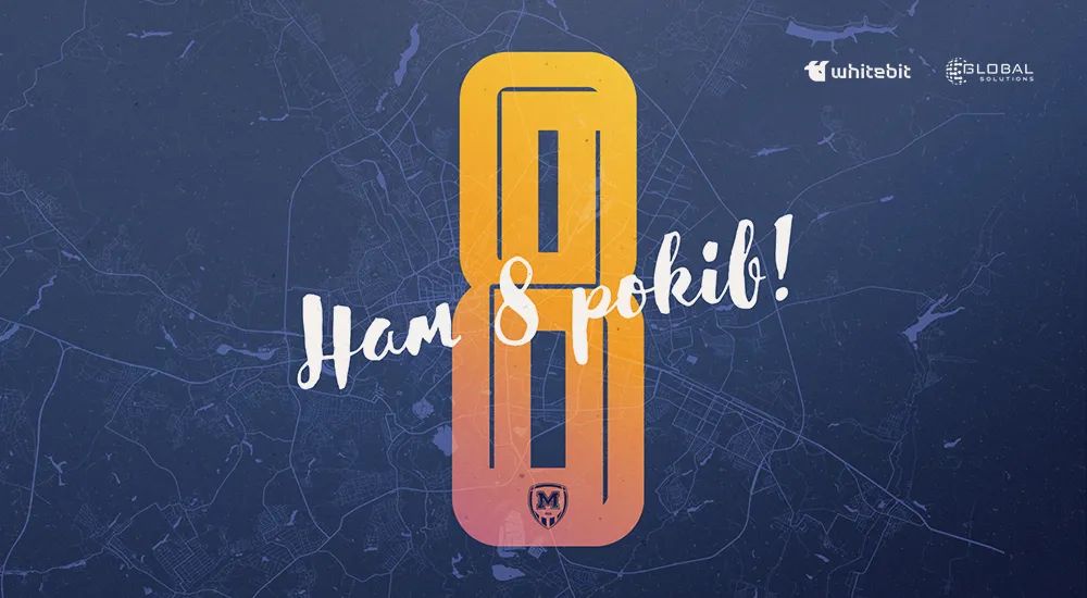 "Металісту 1925" - 8 років!