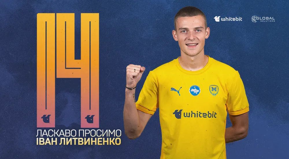 Іван Литвиненко - гравець ФК "Металіст 1925"