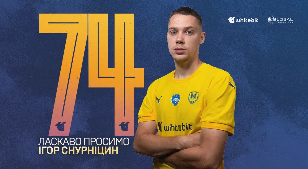Ігор Снурніцин - гравець ФК "Металіст 1925"