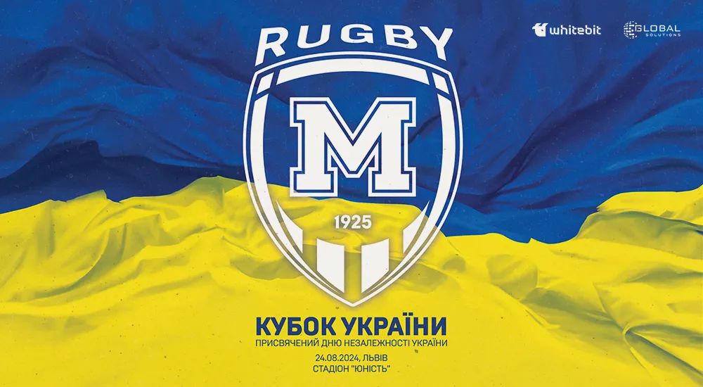 Жіноча регбійна команда "Металіста 1925" зіграє в Кубку України