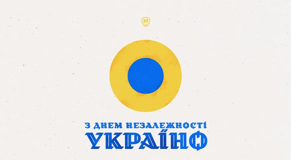 З Днем Незалежності України!