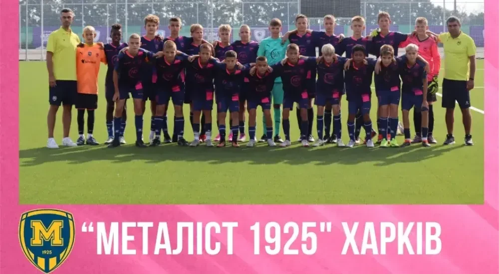 "Металіст 1925" U-14 - четверті на "Кубку Австралії"