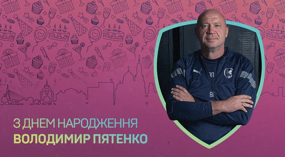 З Днем народження, Володимире Миколайовичу!