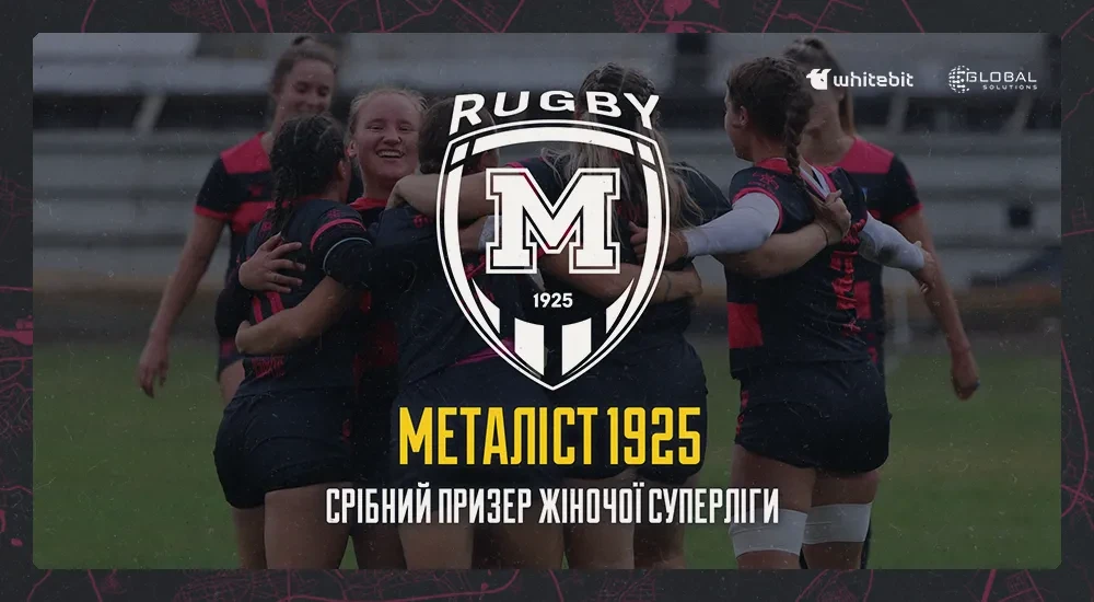 "Металіст 1925" - срібний призер жіночої Суперліги з регбі-7