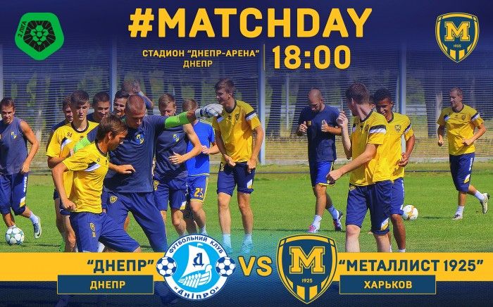 "Днепр" - "Металлист 1925". MatchDay