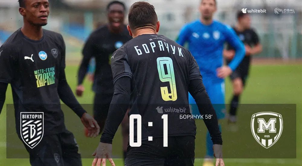 "Вікторія" - "Металіст 1925" - 0:1