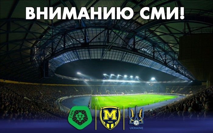 Вниманию представителей СМИ!