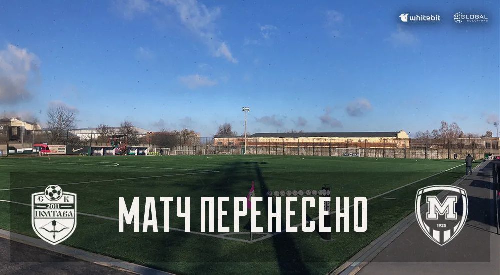 "Полтава" - "Металіст 1925". Матч перенесено