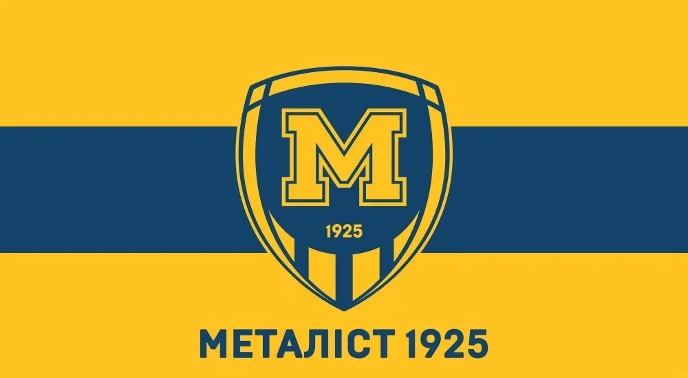 Повідомлення про загальні збори учасників ТОВ "ФК "Металіст 1925" Харків"