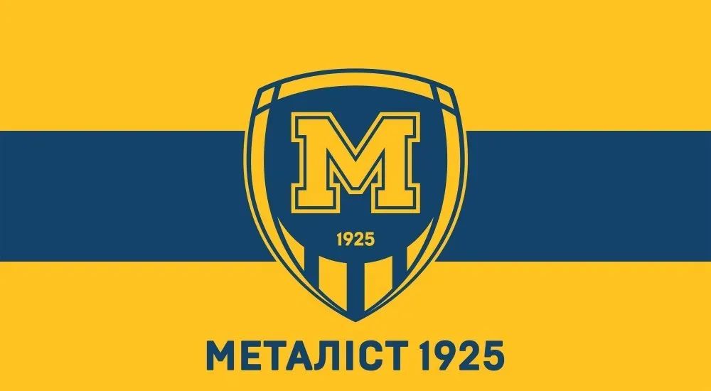 Повідомлення про загальні збори учасників ТОВ "ФК "Металіст 1925" Харків"