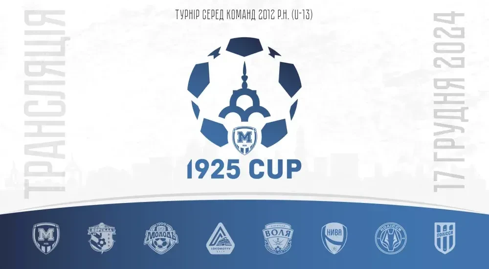Турнір "1925 Cup". Фінальний день. Результати