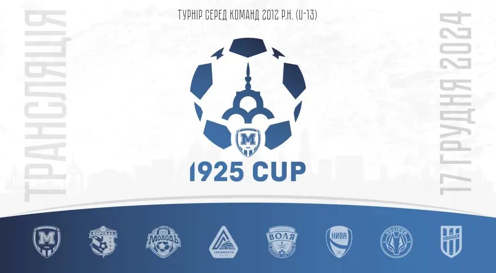 Турнір "1925 Cup". Фінальний день. Результати