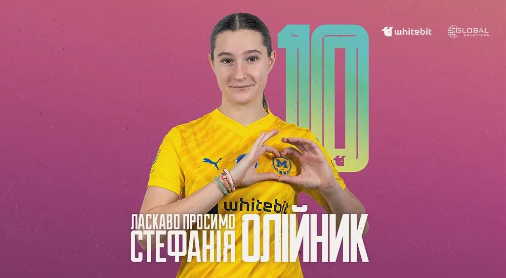 Стефанія Олійник - гравчиня "Металіста 1925"