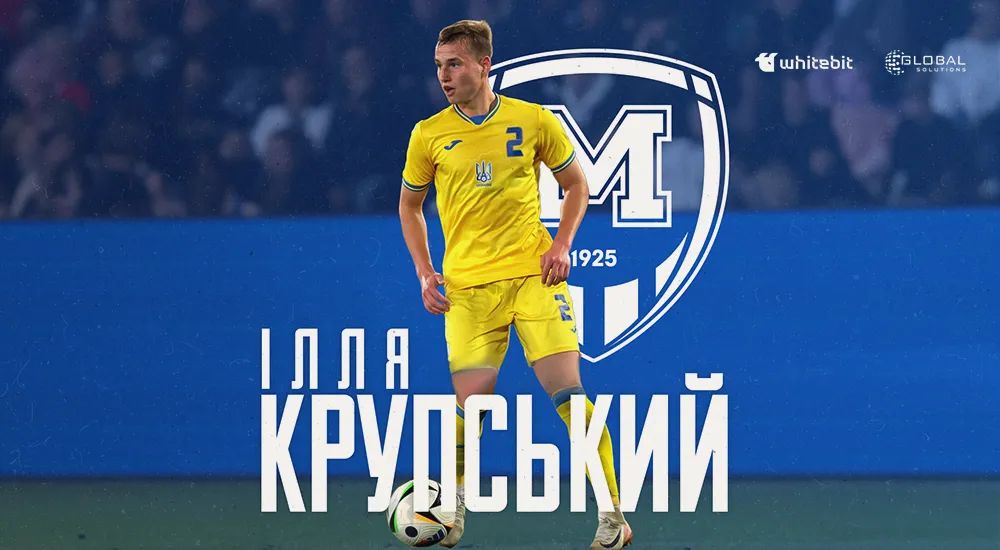 Ілля Крупський - гравець "Металіста 1925"